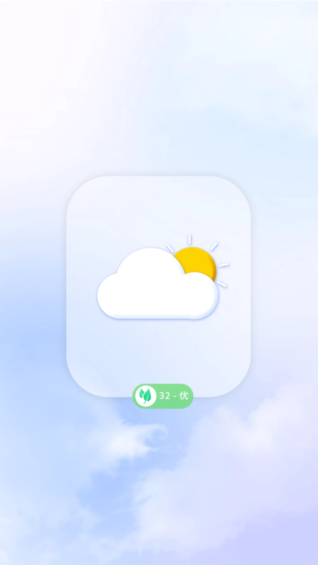 实时天气预报助手app v1.1.1