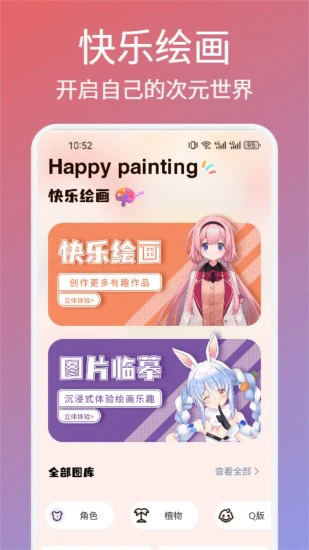 如意画板官方版 v1.7
