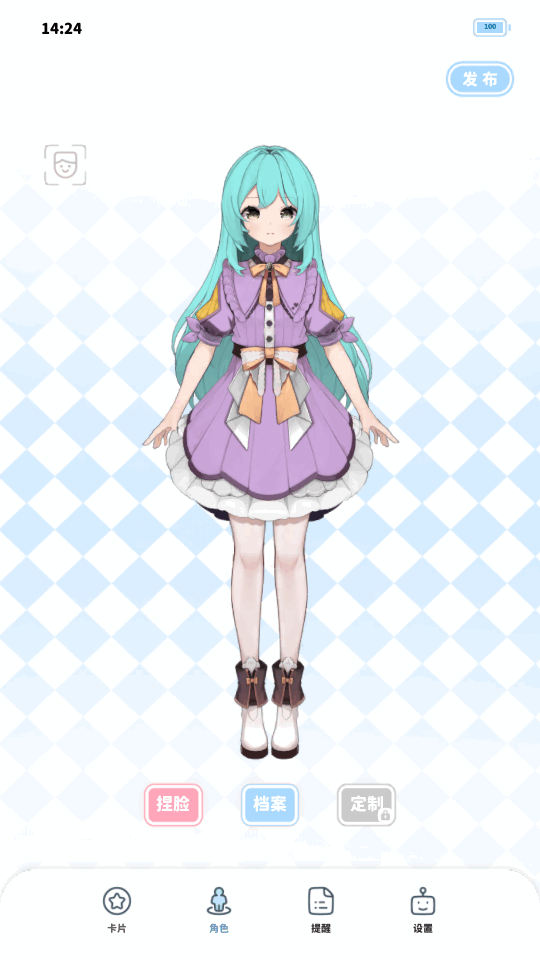 绮梦的桌灵捏脸app v1.0