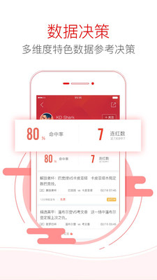 网易红彩app 14.7.0手机版 v14.7.0