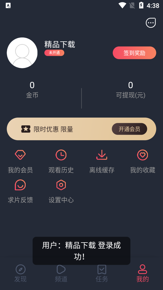 泰剧迷app官方正版1.5.7.4 v1.5.7.4