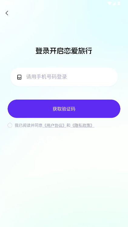 Cos Love虚拟情感聊天官方版 5.5.0安卓版 v5.5.0