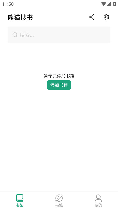 熊猫搜书免费阅读版 1.3.9安卓版 v1.3.9