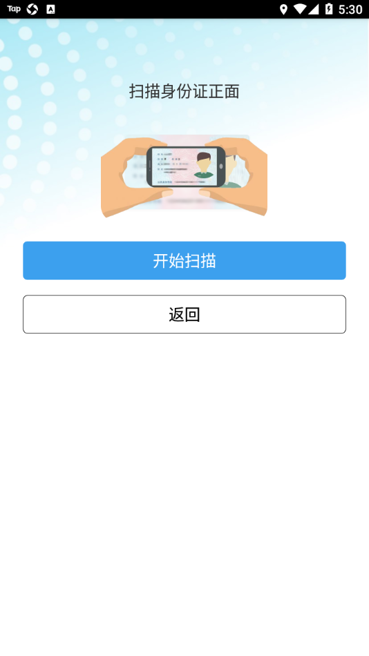 定州市养老保险待遇领取资格认证app v1.0.10