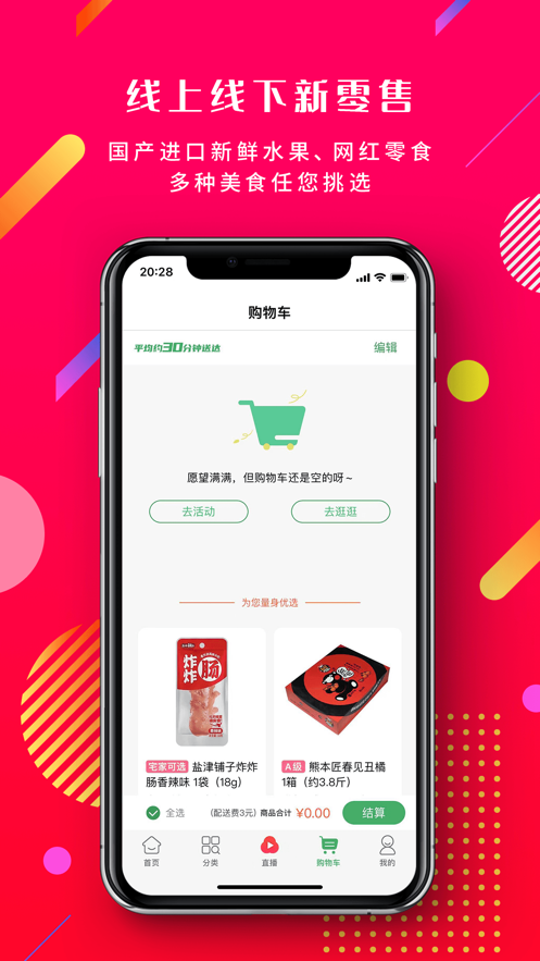 奔多多app v2.8.3