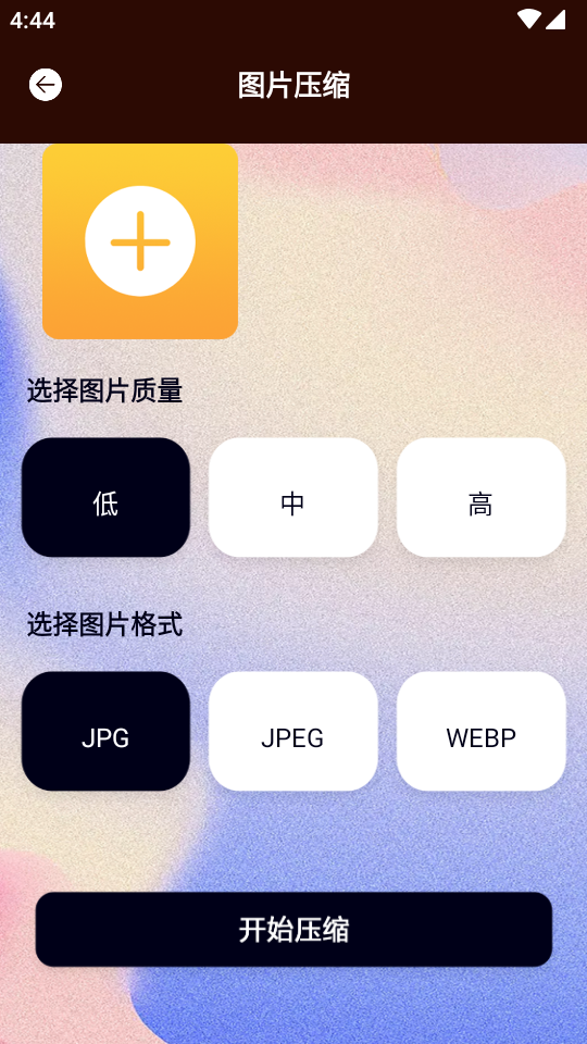 jpg转换工具免费 v1.1