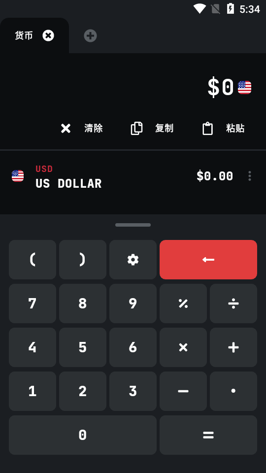 单位换算免费版 v8.3