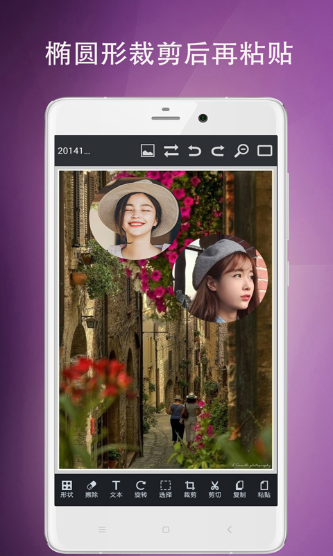 图片编辑工具app v9.37.120