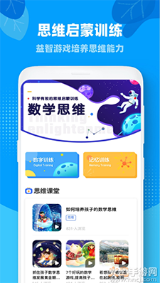 一起小学学生会员版app v2.5