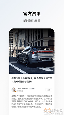 极氪APP beta版 v4.9.28