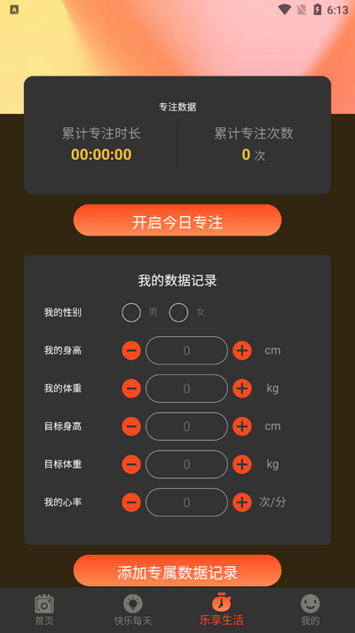画馨P图软件免费版 v1.0.1