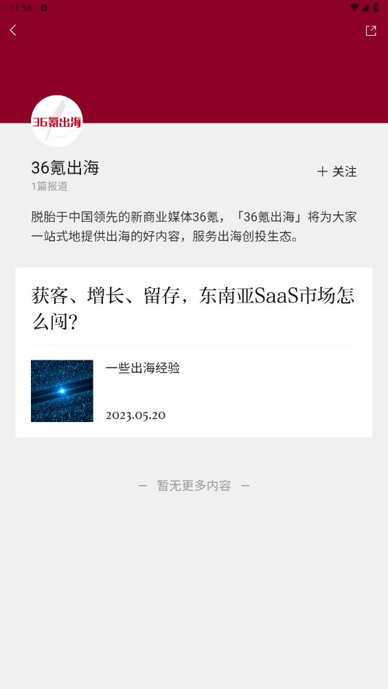 时代周报官方版 3.3.1安卓版 v3.3.1