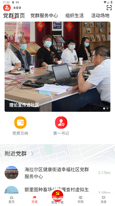连心桥手机app 2.3.1安卓版 v2.3.1
