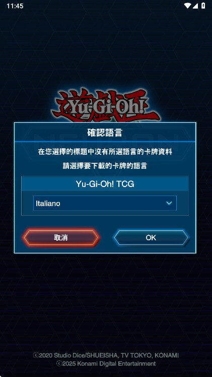 游戏王Neuron最新版本 4.7.0安卓版 v4.7.0