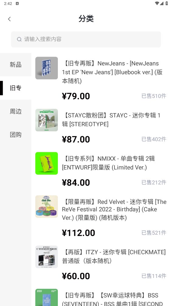 ​yetimall商城app v1.1.6