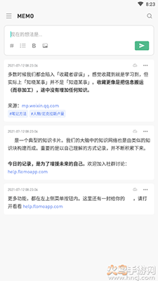 flomo浮墨笔记免付费版app v5.1.0