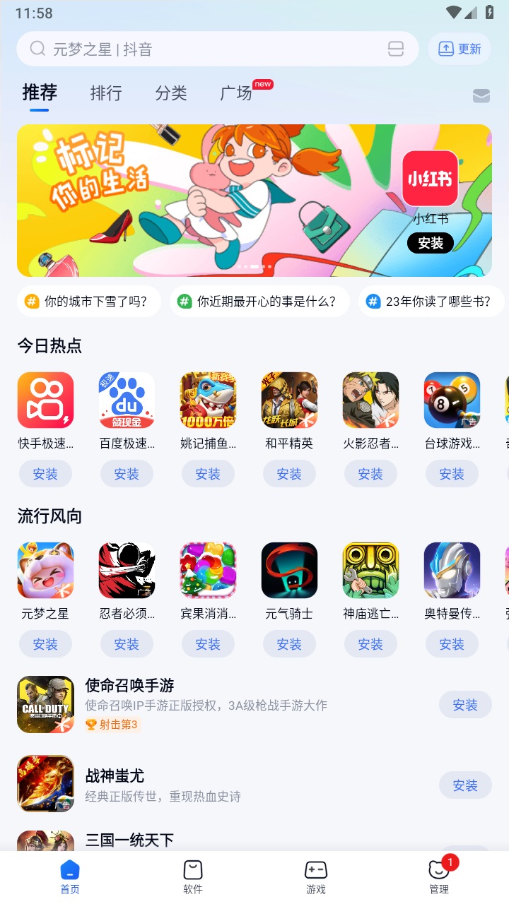 360手机助手2026年最新版本 10.13.26安卓版 v10.13.26