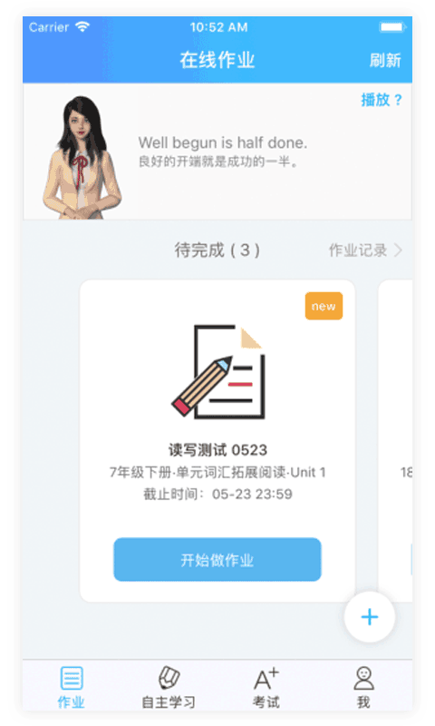 爱老师学生端app v2.13.6