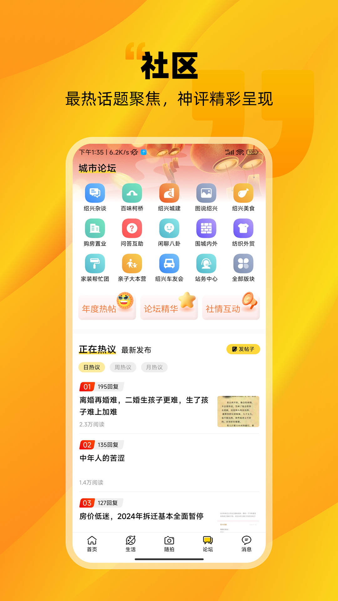 绍兴E网app v3.30.07