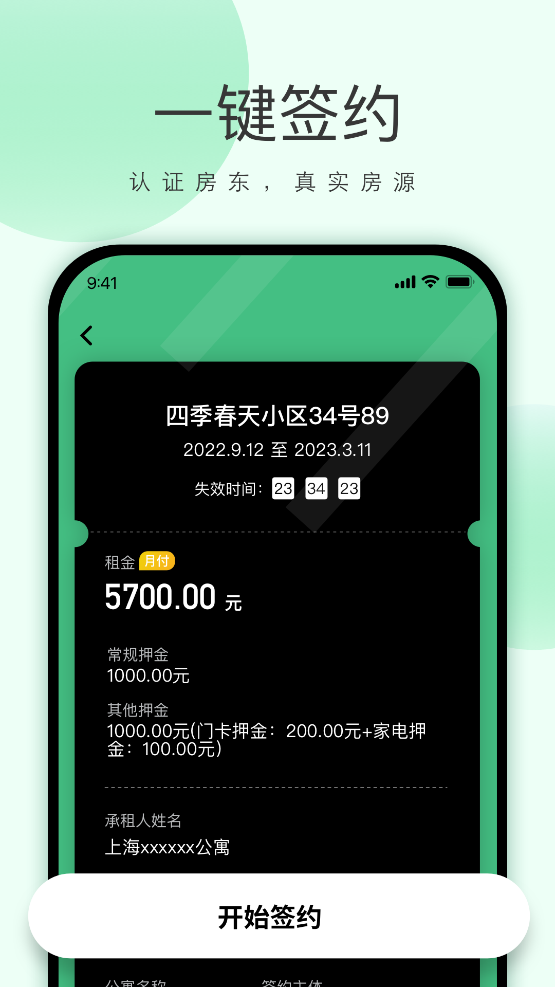 寓小二官方下载 v1.7.5