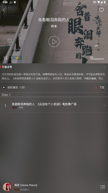 HiFi音乐专业版app官方 v1.3.8
