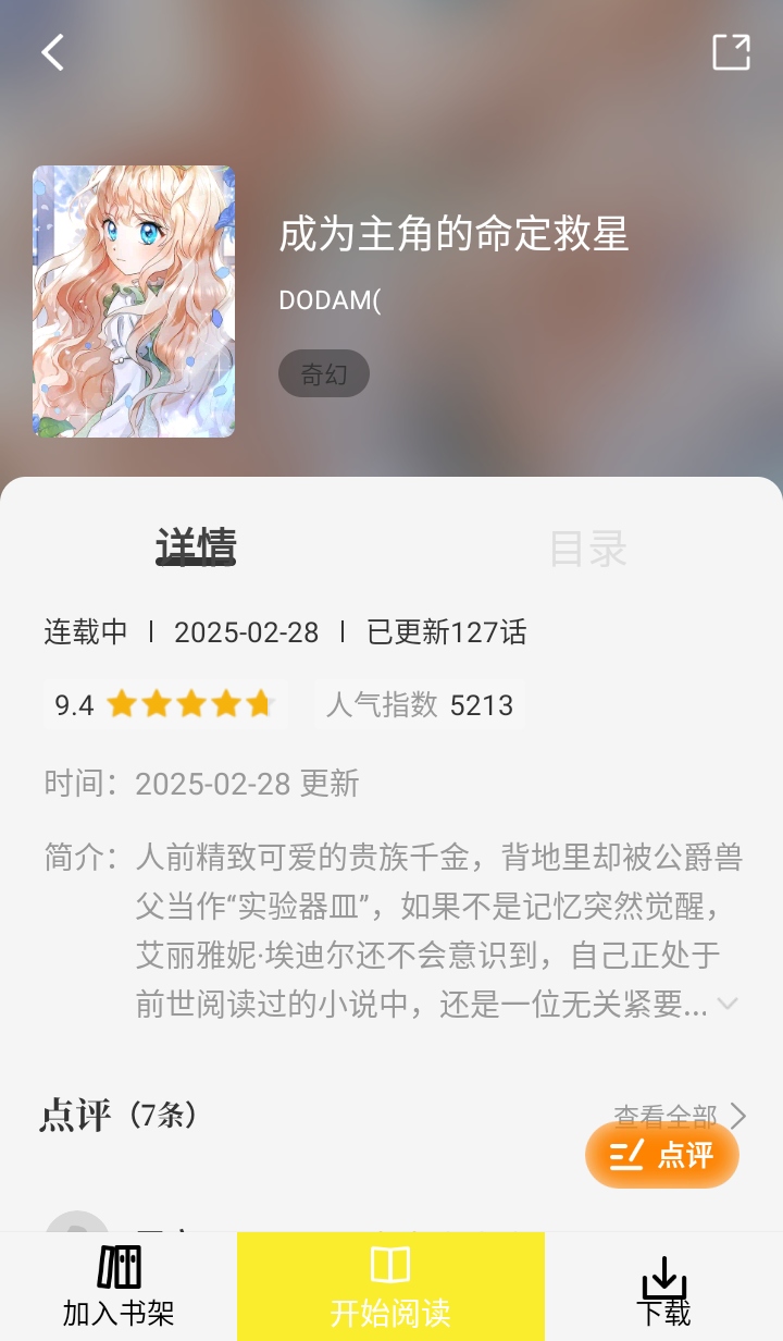 漫画社纯净版 3.0.1安卓版 v3.0.1