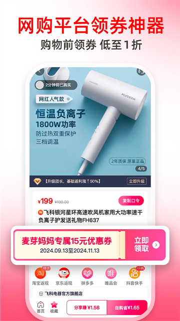 麦芽妈妈app v2.5.0