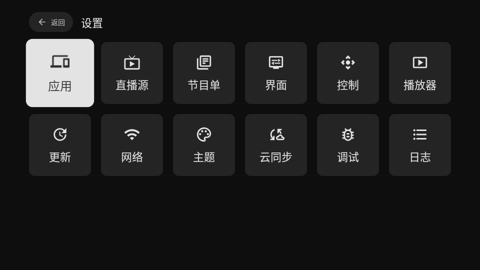 电视家完美版apk v3.3.0