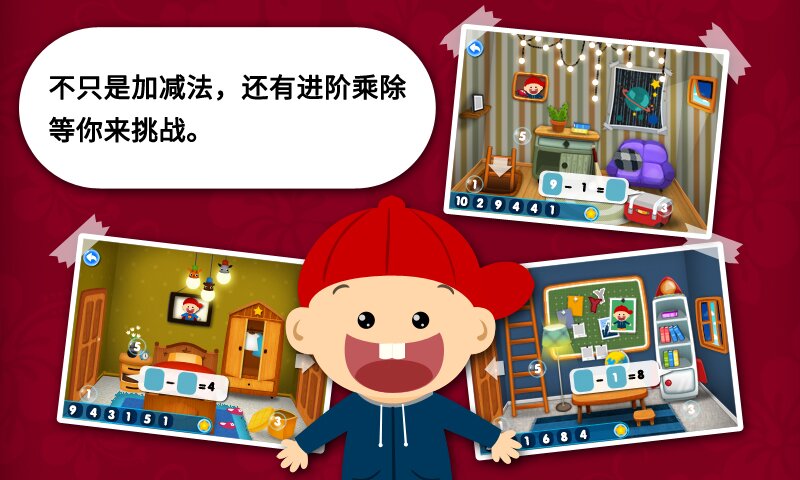 阳阳速算小镇APP v2.8.2.280