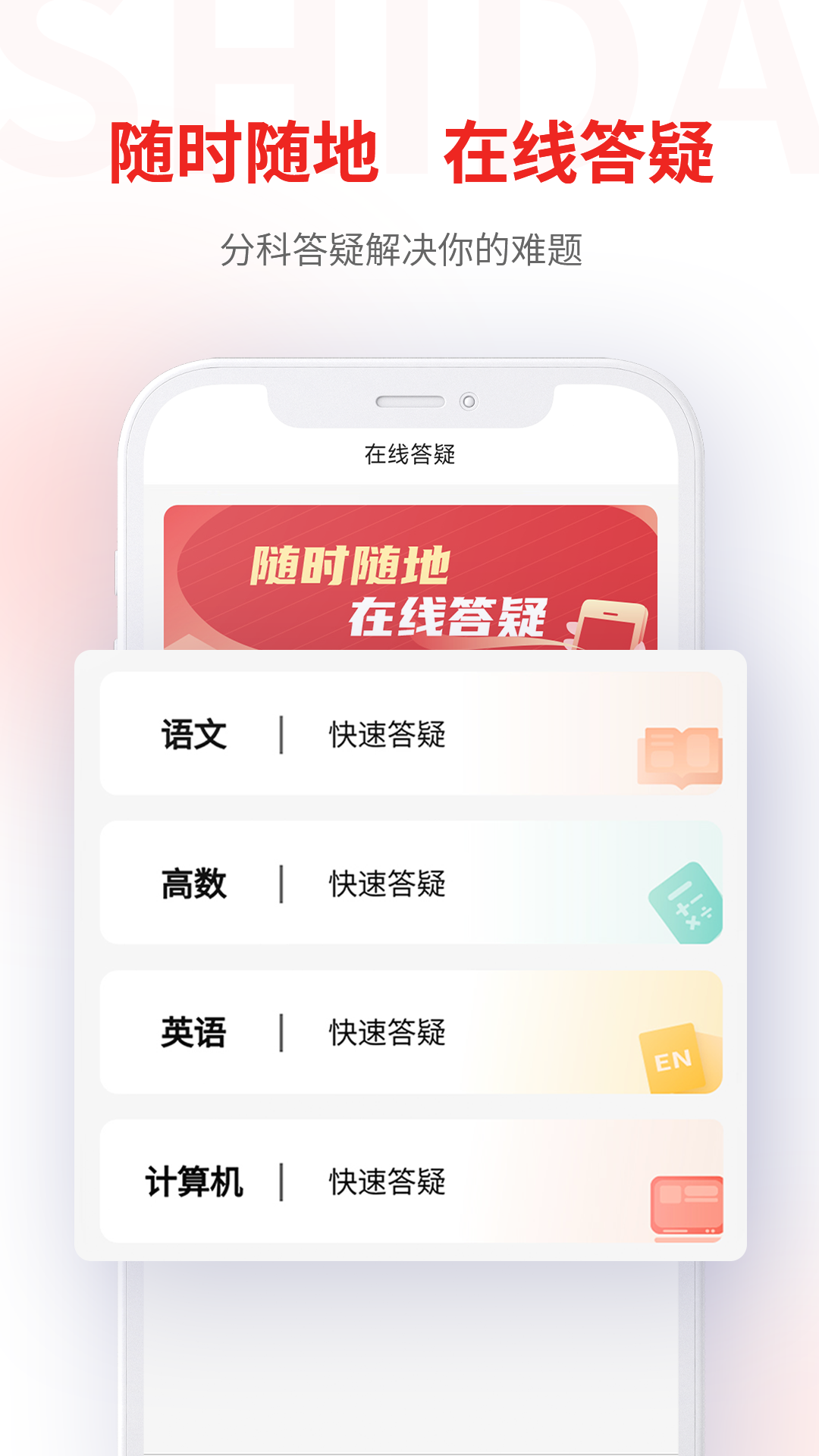 师大网校app v3.10.36