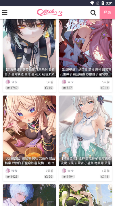 米卡插画app v1.0