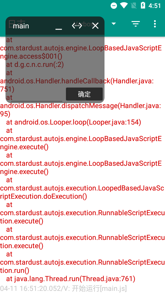 XMEX交易所app下架 v1.0.1