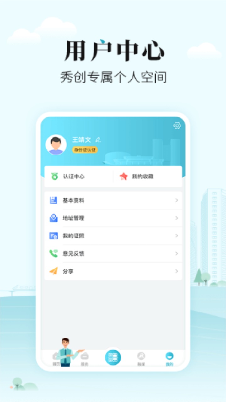 太融e app客户端 1.0.33安卓手机版 v1.0.33