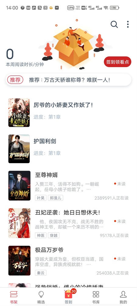 热门小说大全手机版 7.15.0安卓版 v7.15.0