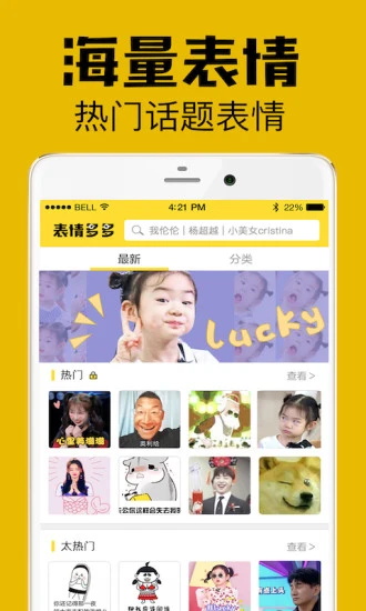 表情多多 3.2安卓版 v3.2