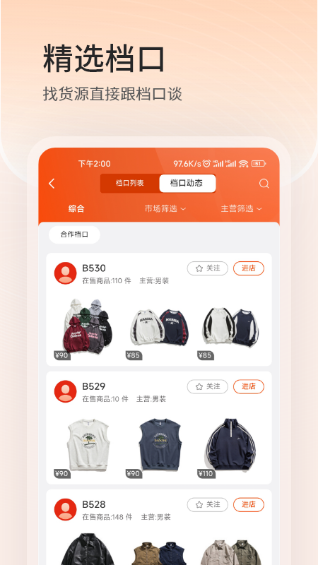 四季星座网app下载最新版 v3.8.13