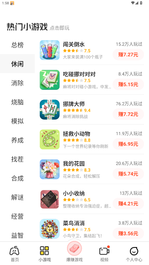 乐享趣盒app免费 2.4.1安卓版 v2.4.1