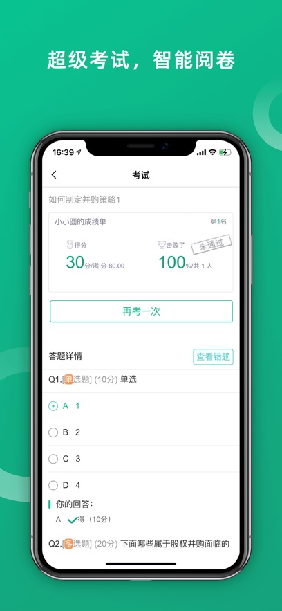 培训宝app v4.3.70