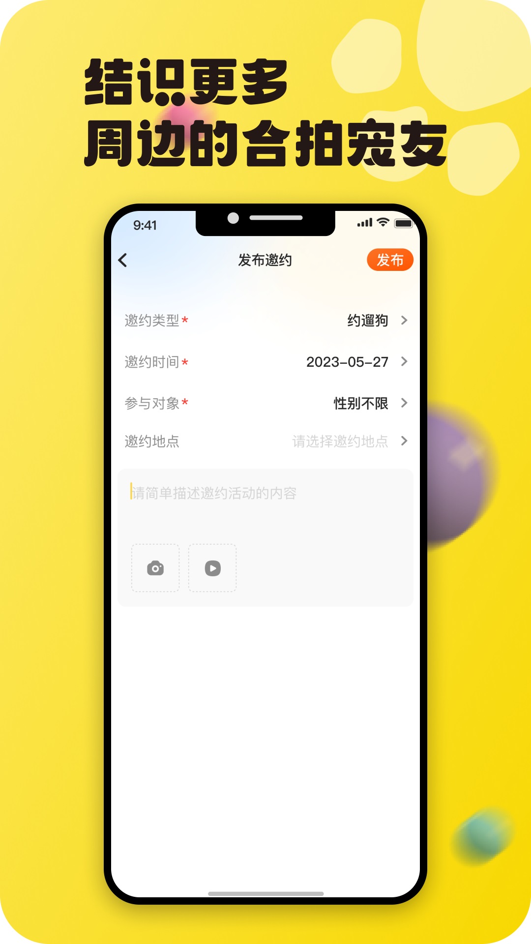 宠之谷APP下载 v3.4.2