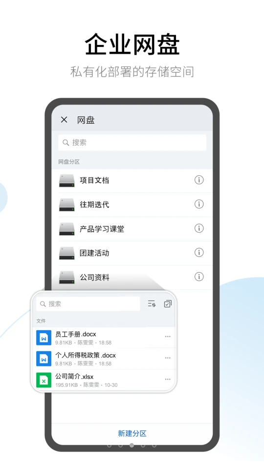 有度APP v2024.2.10