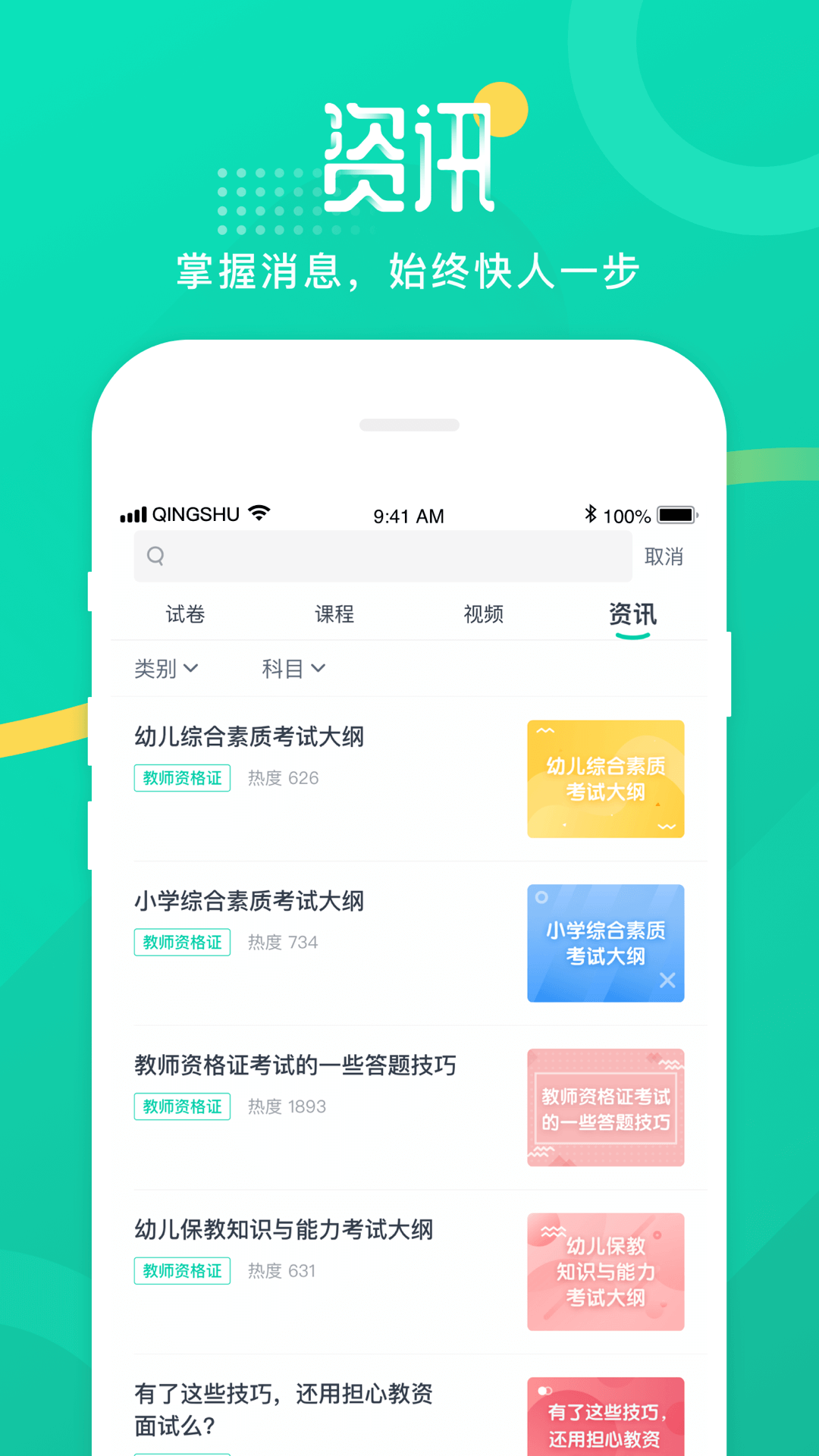 青书学堂app v25.12.0