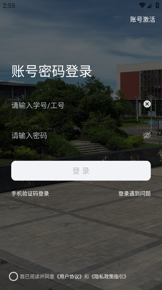 数智工职院APP v1.0.5