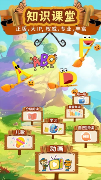 知识课堂app v2.9.7