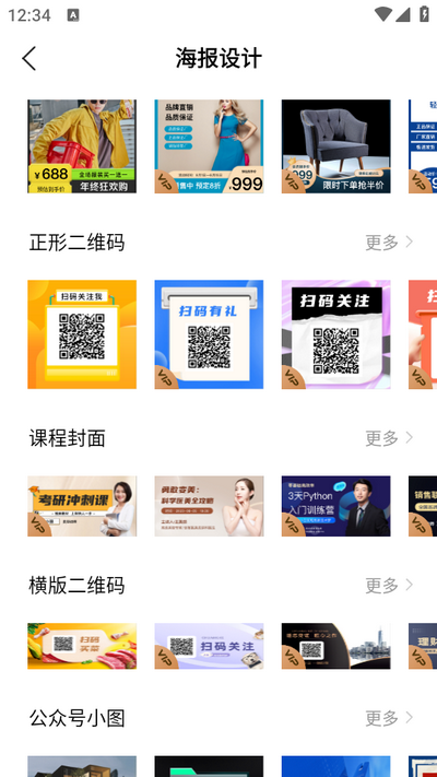 Pretty美图app最新版 v1.0.0