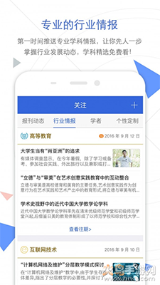 手机知网大众版app v9.3.14