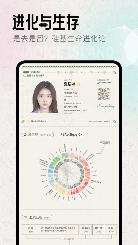 小冰岛官方正版 4.0.5安卓版 v4.0.5