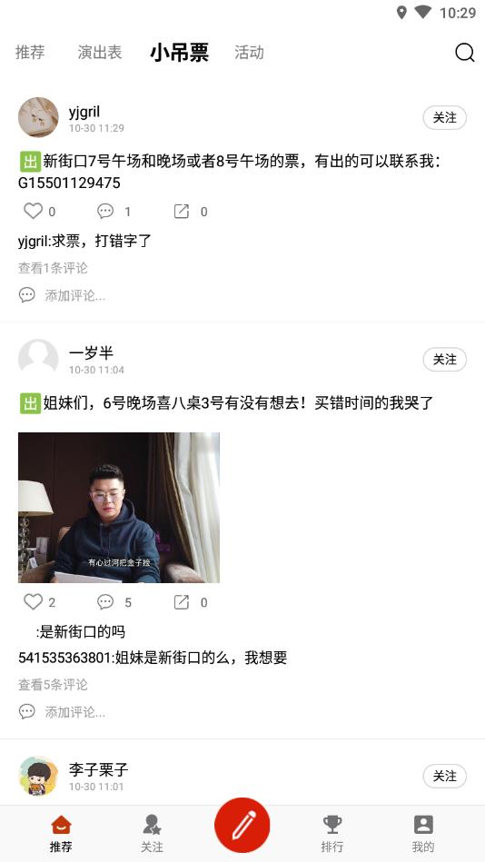 德云天团app最新版 1.3.2_b2010082安卓版 v1.3.22010082