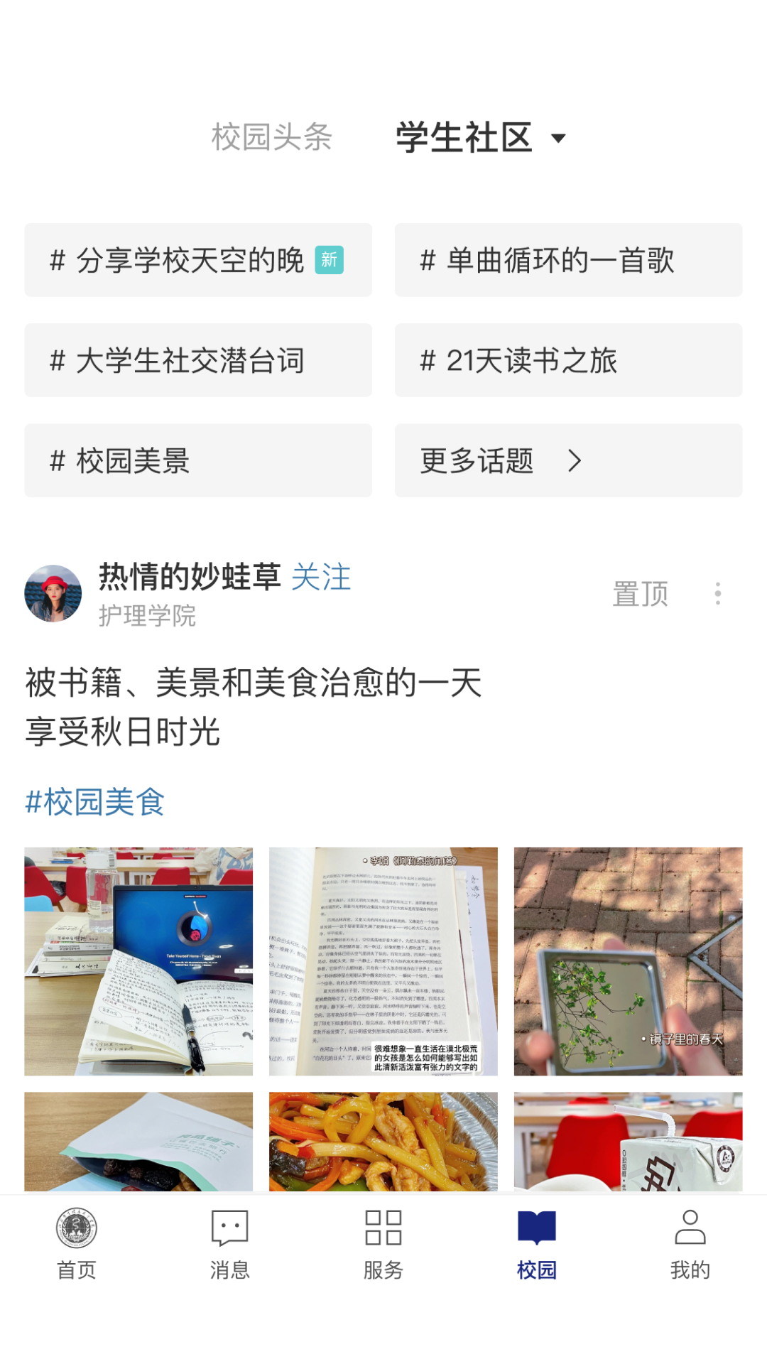 云上健康app v1.2.6