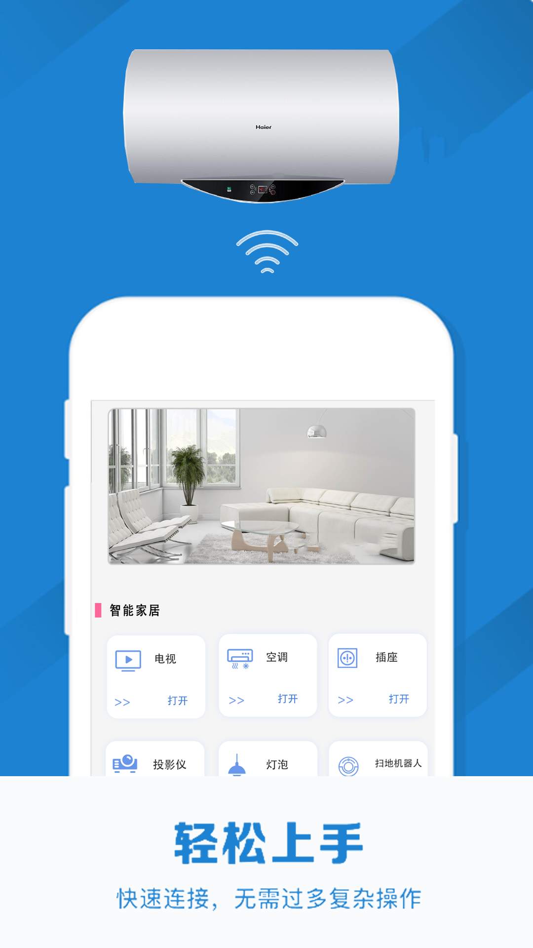 红外线空调遥控器手机版 v2.6.8