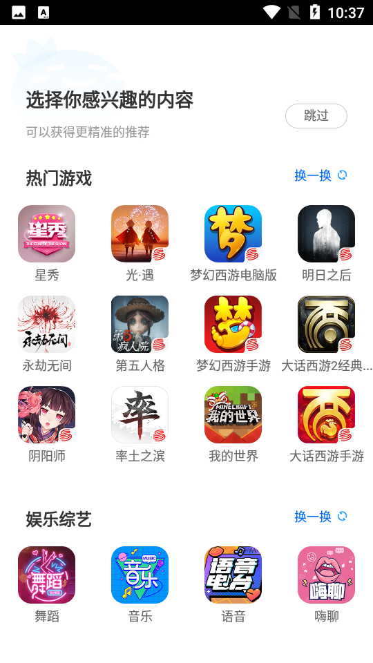 cc直播官方 v4.1.0502357